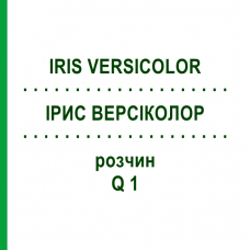 ІРИС ВЕРСІКОЛОР (IRIS VERSICOLOR) Q 1 розчин 15 мл - Гомеопатія GUDJONS