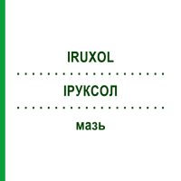 ІРУКСОЛ (IRUXOL) мазь 60 г - Колагеназа, Інше EURIMPHARM