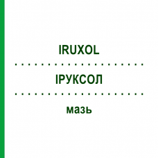 ИРУКСОЛ (IRUXOL) мазь 60 г - Коллагеназа, Другое EURIMPHARM