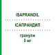 ИСАПРАНДИЛ (ISAPRANDIL) 5 мг гранулы 24 шт - Метоклопрамид FARMAKOPEA