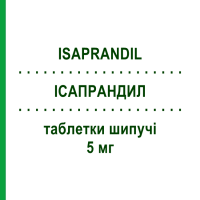 ИСАПРАНДИЛ (ISAPRANDIL) 5 мг таблетки шипучие 20 шт - Метоклопрамид FARMAKOPEA