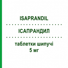 ИСАПРАНДИЛ (ISAPRANDIL) 5 мг таблетки шипучие 20 шт - Метоклопрамид FARMAKOPEA