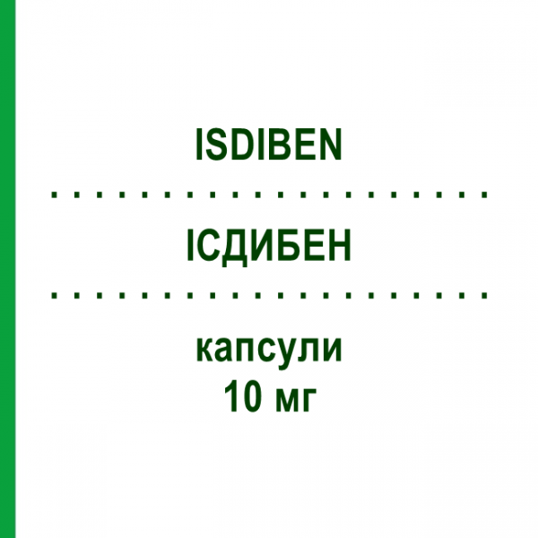 ИСДИБЕН (ISDIBEN) 10 мг капсулы 30 шт - Изотретиноин ISDIN