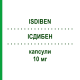 ИСДИБЕН (ISDIBEN) 10 мг капсулы 30 шт - Изотретиноин ISDIN