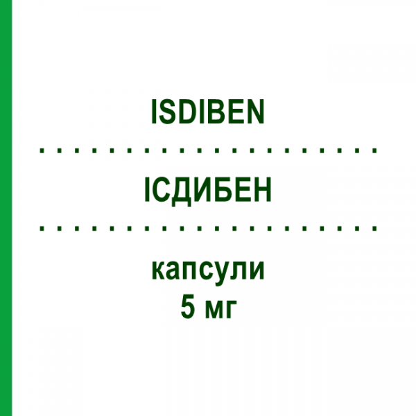 ИСДИБЕН (ISDIBEN) 5 мг капсулы 30 шт - Изотретиноин ISDIN
