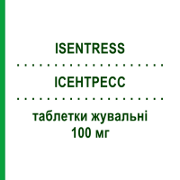ИСЕНТРЕСС (ISENTRESS) 100 мг таблетки жевательные 60 шт - Ралтегравир MSD