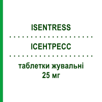ІСЕНТРЕСС (ISENTRESS) 25 мг таблетки жувальні 60 шт - Ралтегравір MSD