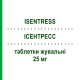 ИСЕНТРЕСС (ISENTRESS) 25 мг таблетки жевательные 60 шт - Ралтегравир MSD