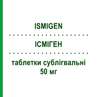 ІСМІГЕН (ISMIGEN) 50 мг таблетки сублігвальні 30 шт - Активні речовини LALLEMAND PHARMA