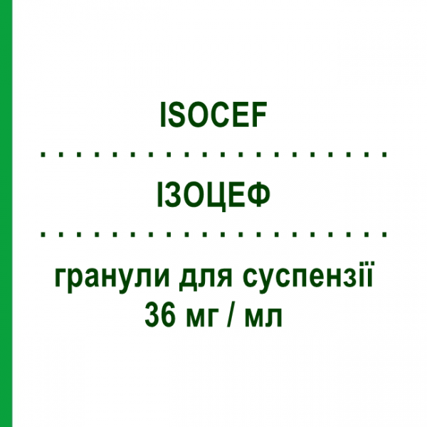 ИЗОЦЕФ (ISOCEF) 36 мг/мл гранулы для суспензии 15 г - Цефтибутен RECORDATI