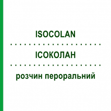 ИСОКОЛАН (ISOCOLAN) раствор оральный 8 шт 34,8 г - Макрогол, Другое POLIFARMA