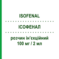 ІСОФЕНАЛ (ISOFENAL) 100 мг/2 мл розчин ін’єкційний 6 шт 2 мл - Кетопрофен SO.SE.PHARM