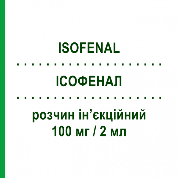 ИСОФЕНАЛ (ISOFENAL) 100 мг/2 мл раствор инъекционный 6 шт 2 мл - Кетопрофен SO.SE.PHARM