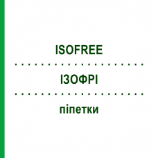 ИЗОФРИ (ISOFREE) пипетки 60x2,5 мл - Активные вещества PENTA