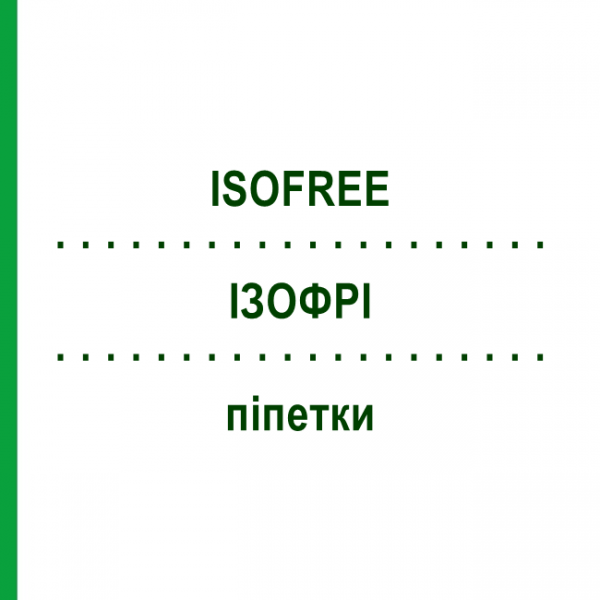 ІЗОФРІ (ISOFREE) піпетки 60x2,5 мл - Активні речовини PENTA