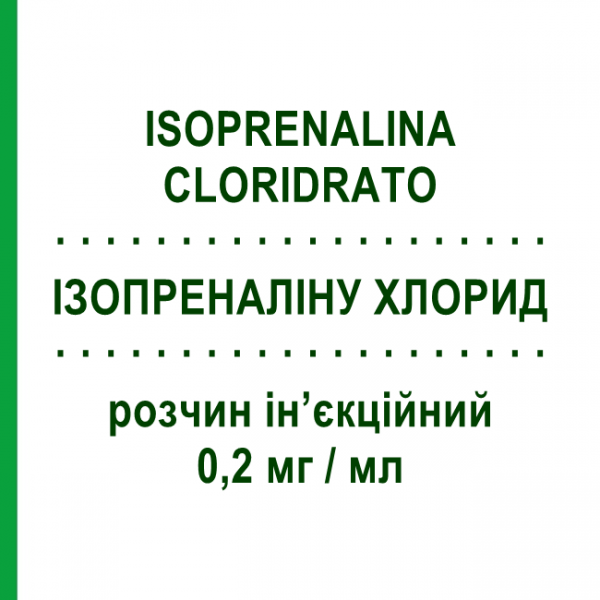 ИЗОПРЕНАЛИНА ХЛОРИД (ISOPRENALINA CLORIDRATO) 0,2 мг/мл раствор инъекционный 5 шт 1 мл - Изопреналин GALENICA SENESE