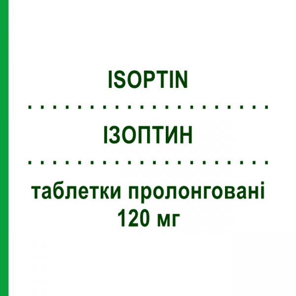 ИЗОПТИН (ISOPTIN) 120 мг таблетки пролонгированные 30 шт - Верапамил VIATRIS