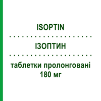 ІЗОПТИН (ISOPTIN) 180 мг таблетки пролонговані 30 шт - Верапаміл VIATRIS