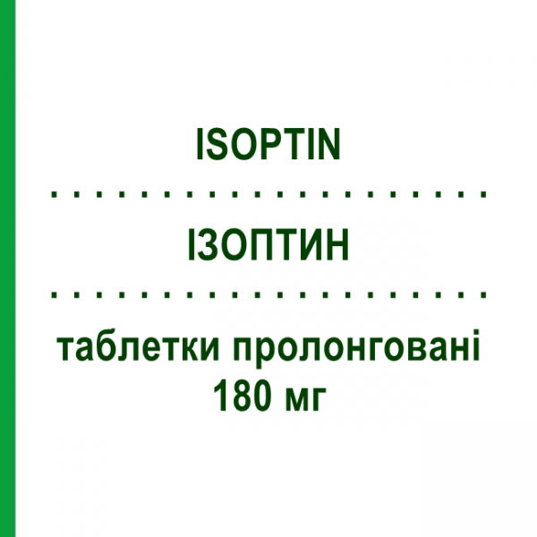ИЗОПТИН (ISOPTIN) 180 мг таблетки пролонгированные 30 шт - Верапамил VIATRIS