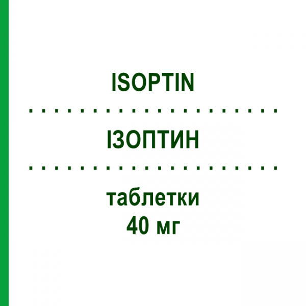ИЗОПТИН (ISOPTIN) 40 мг таблетки 30 шт - Верапамил VIATRIS