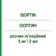 ИЗОПТИН (ISOPTIN) 5 мг/2 мл раствор инъекционный 5 шт 2 мл - Верапамил VIATRIS