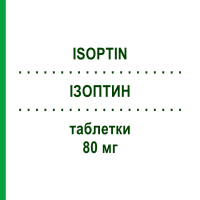 ІЗОПТИН (ISOPTIN) 80 мг таблетки 30 шт - Верапаміл VIATRIS