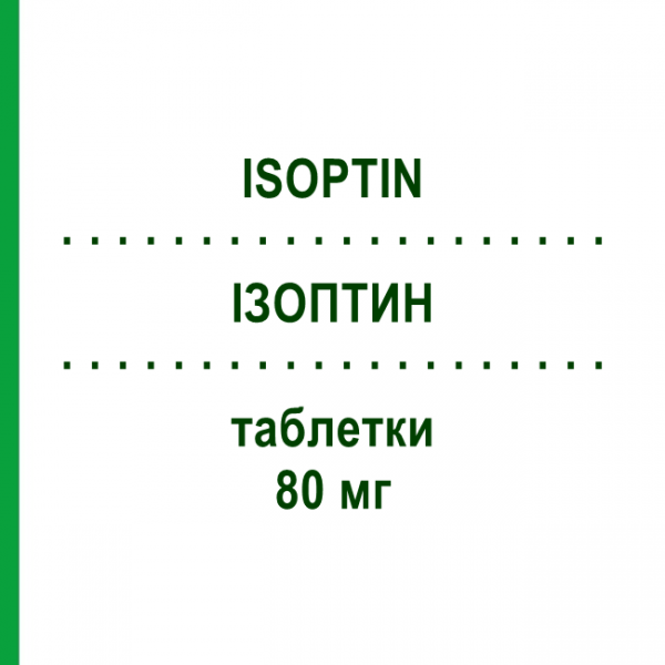 ИЗОПТИН (ISOPTIN) 80 мг таблетки 30 шт - Верапамил VIATRIS