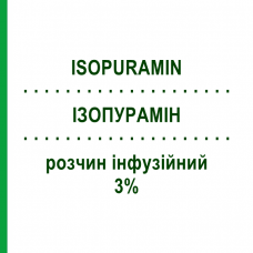 ИЗОПУРАМИН (ISOPURAMIN) 3% раствор инфузионный 20 шт 500 мл - Аминокислоты BAXTER