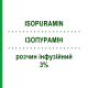 ІЗОПУРАМІН (ISOPURAMIN) 3% розчин інфузійний 30 шт 250 мл - Амінокислоти BAXTER