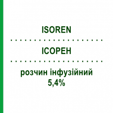 ИСОРЕН (ISOREN) 5,4% раствор инфузионный 30 шт 250 мл - Аминокислоты BAXTER