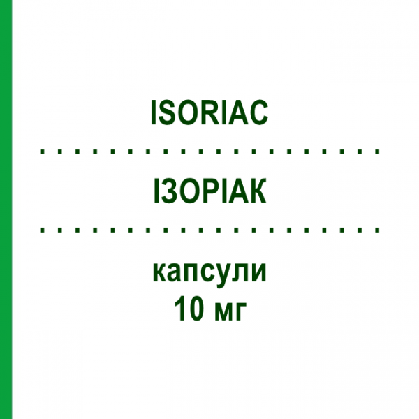 ИЗОРИАК (ISORIAC) 10 мг капсулы 30 шт - Изотретиноин PIERRE FABRE