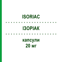 ИЗОРИАК (ISORIAC) 20 мг капсулы 30 шт - Изотретиноин PIERRE FABRE