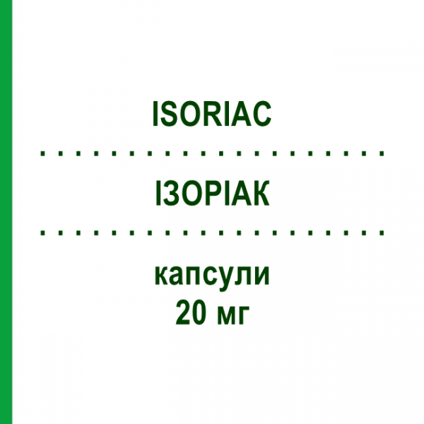 ИЗОРИАК (ISORIAC) 20 мг капсулы 30 шт - Изотретиноин PIERRE FABRE