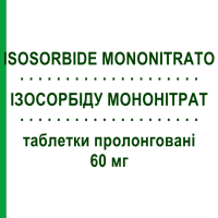 ІЗОСОРБІДУ МОНОНІТРАТ (ISOSORBIDE MONONITRATO) 60 мг таблетки пролонговані 30 шт - Ізосорбіду мононітрат DOC GENERICI