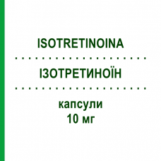 ИЗОТРЕТИНОИН (ISOTRETINOINA) 10 мг капсулы 30 шт - Изотретиноин DIFA COOPER