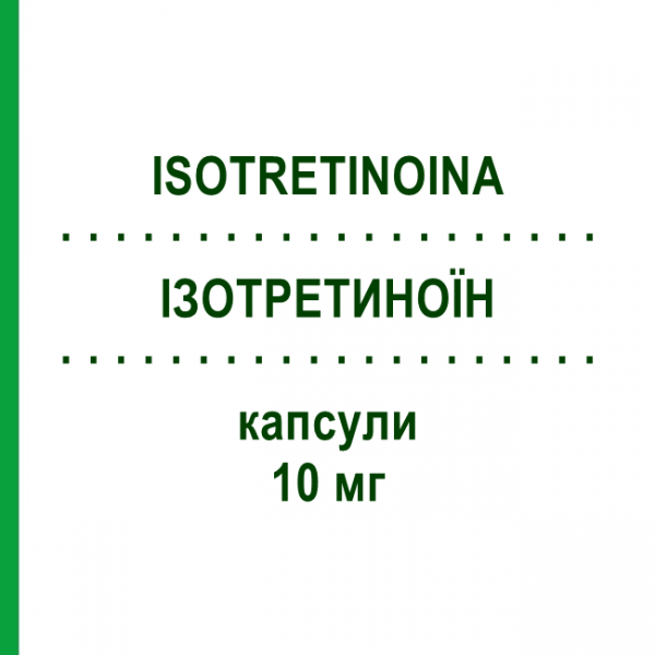 ІЗОТРЕТИНОЇН (ISOTRETINOINA) 10 мг капсули 30 шт - Ізотретиноїн DIFA COOPER