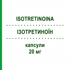 ИЗОТРЕТИНОИН (ISOTRETINOINA) 20 мг капсулы 30 шт - Изотретиноин DIFA COOPER