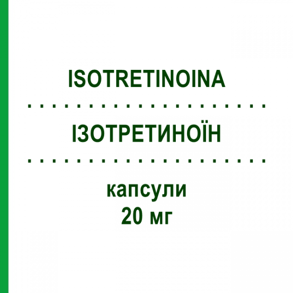 ІЗОТРЕТИНОЇН (ISOTRETINOINA) 20 мг капсули 30 шт - Ізотретиноїн DIFA COOPER