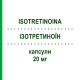 ІЗОТРЕТИНОЇН (ISOTRETINOINA) 20 мг капсули 30 шт - Ізотретиноїн DIFA COOPER