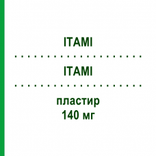 ІТАМІ (ITAMI) 140 мг пластир 5 шт - Диклофенак FIDIA PHARMA