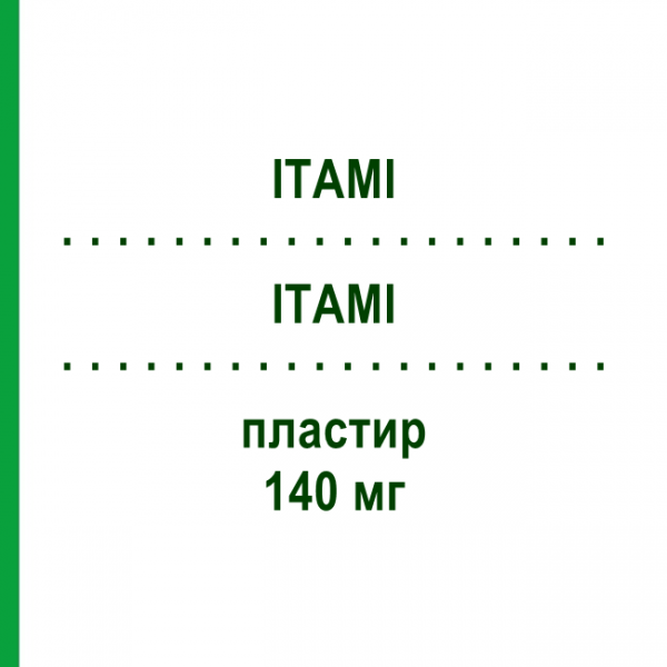 ІТАМІ (ITAMI) 140 мг пластир 10 шт - Диклофенак FIDIA PHARMA