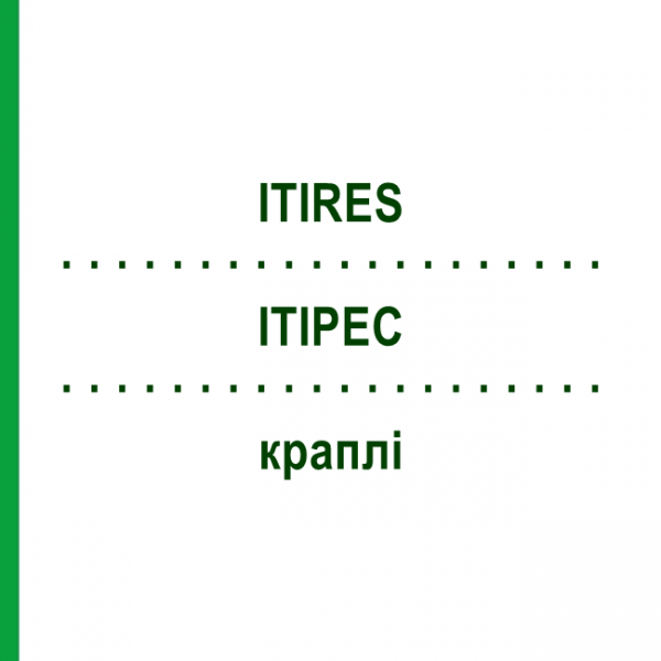 ИТИРЕС (ITIRES) капли 10 мл - Гомеопатия PEKANA NATURHEILMITTEL