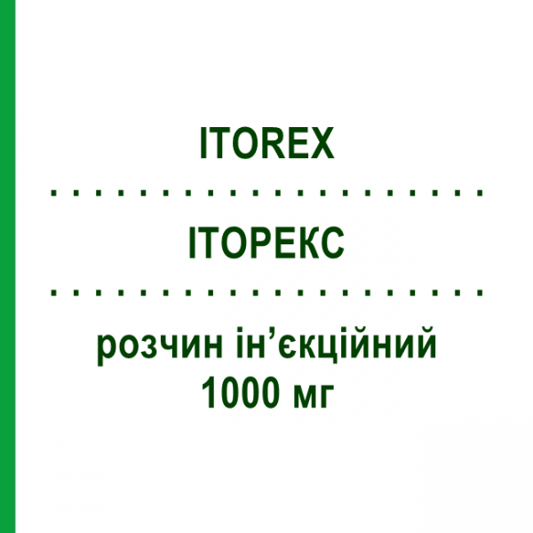ИТОРЕКС (ITOREX) 1000 мг раствор инъекционный 4 мл - Цефуроксим TECNOPHARMA