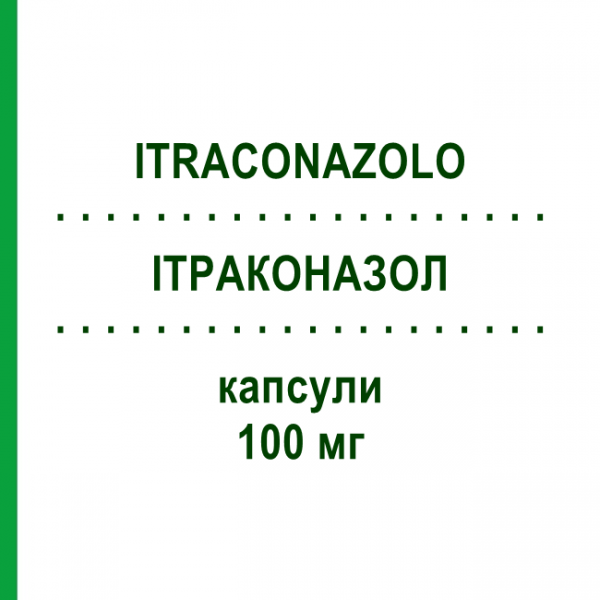 ИТРАКОНАЗОЛ (ITRACONAZOLO) 100 мг капсулы 8 шт - Итраконазол MYLAN
