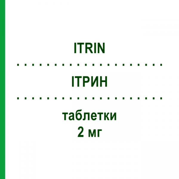 ИТРИН (ITRIN) 2 мг таблетки 30 шт - Активные вещества S.F.GROUP