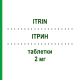 ИТРИН (ITRIN) 2 мг таблетки 30 шт - Активные вещества S.F.GROUP
