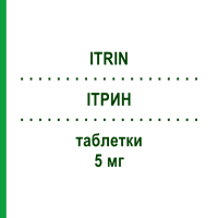 ИТРИН (ITRIN) 5 мг таблетки 14 шт - Активные вещества S.F.GROUP