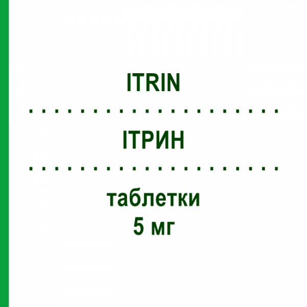 ИТРИН (ITRIN) 5 мг таблетки 14 шт - Активные вещества S.F.GROUP