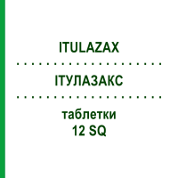 ІТУЛАЗАКС (ITULAZAX) 12 SQ таблетки 30 шт - Пилок дерев 1 0 1 CAREFARM