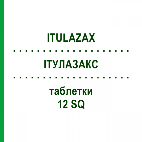 ИТУЛАЗАКС (ITULAZAX) 12 SQ таблетки 30 шт - Пыльца деревьев 1 0 1 CAREFARM